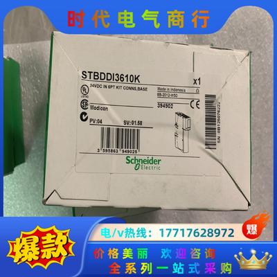 STBDDI3610K 394902 全新原装正品议议价