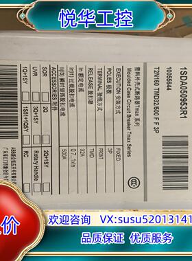 ABB塑壳断路器 1SDA050953R1议价