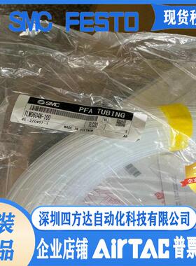 氟管TLM0604 0806 1008 1075 B/BU/N/R-20/50/100