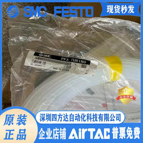 氟管TLM0604 0806 1008 1075 B/BU/N/R-20/50/100