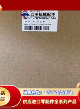 全新菲尼克斯2320238议价