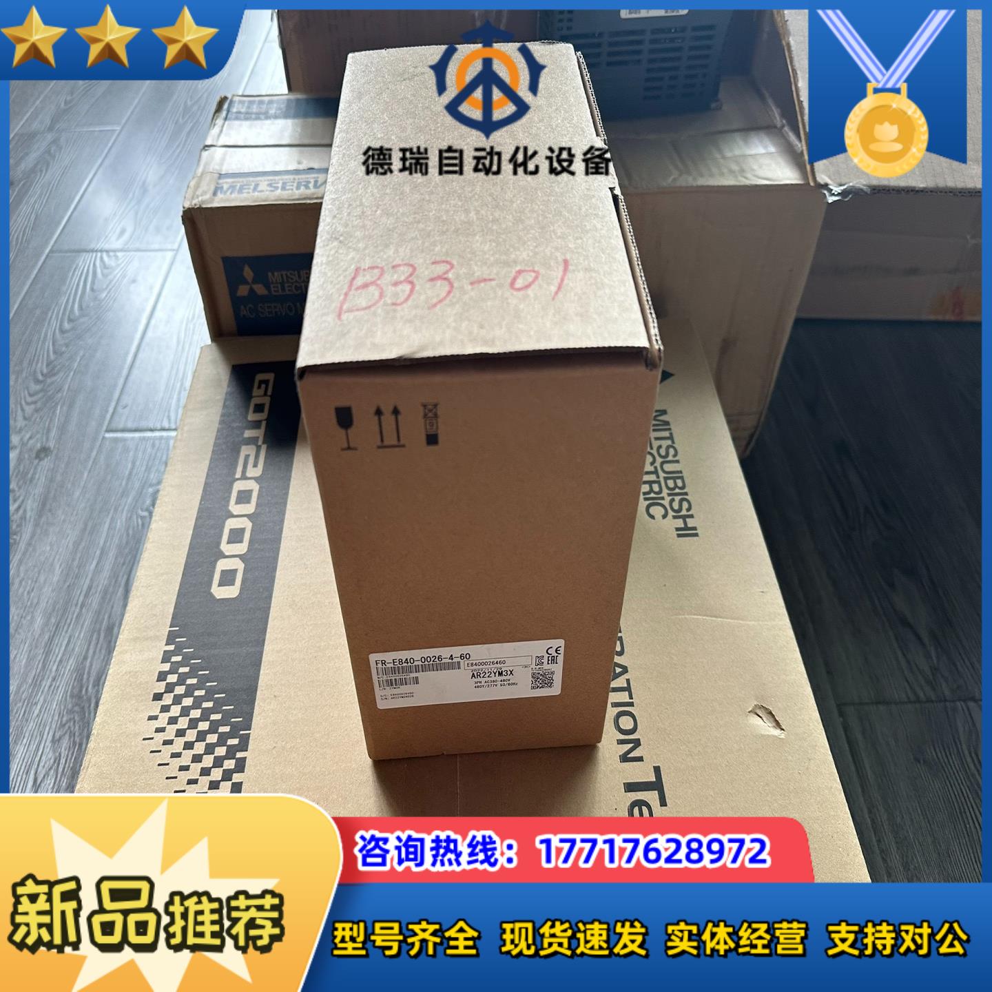 三菱变频器FR-E840-0026-4-60 22年全新原装议价