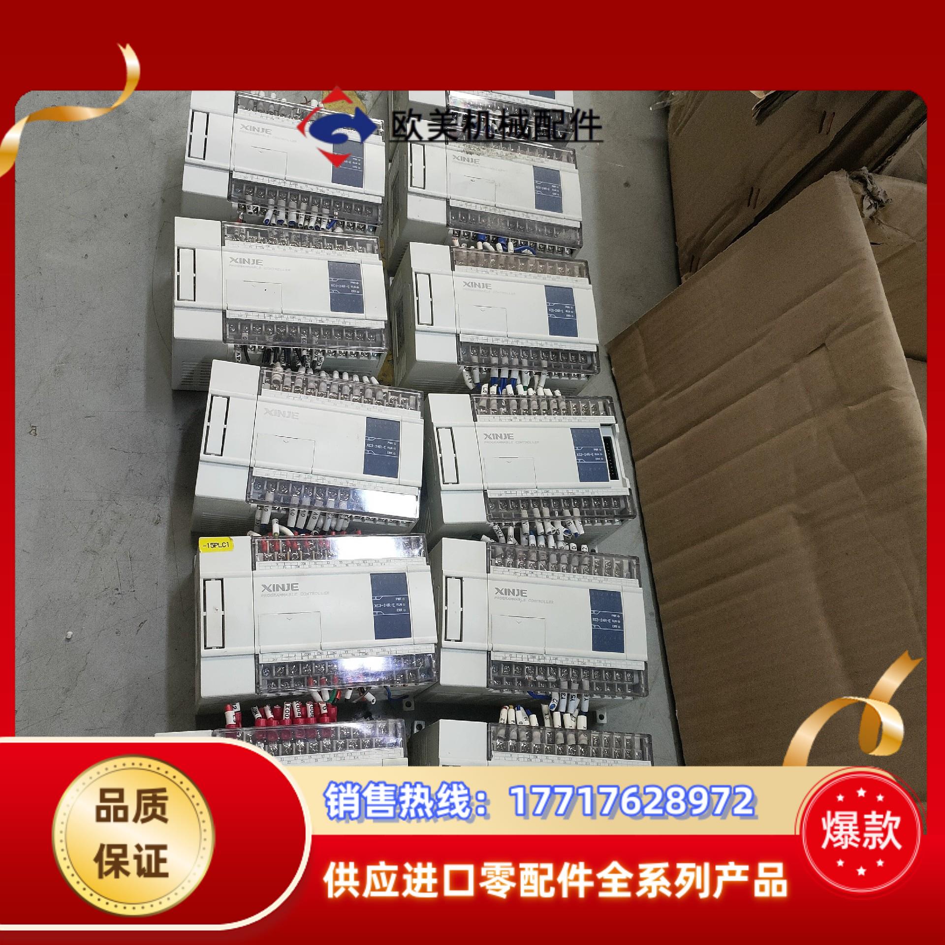 信捷 PLC XC3-24R-E议价