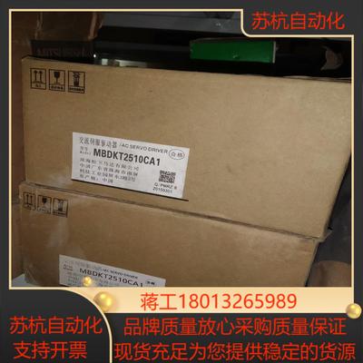 伺服驱动器 MBDKT2510CA1 全新现货未使用 实