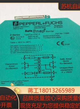 倍加福防爆安全隔离栅Z787.H  71940，议价