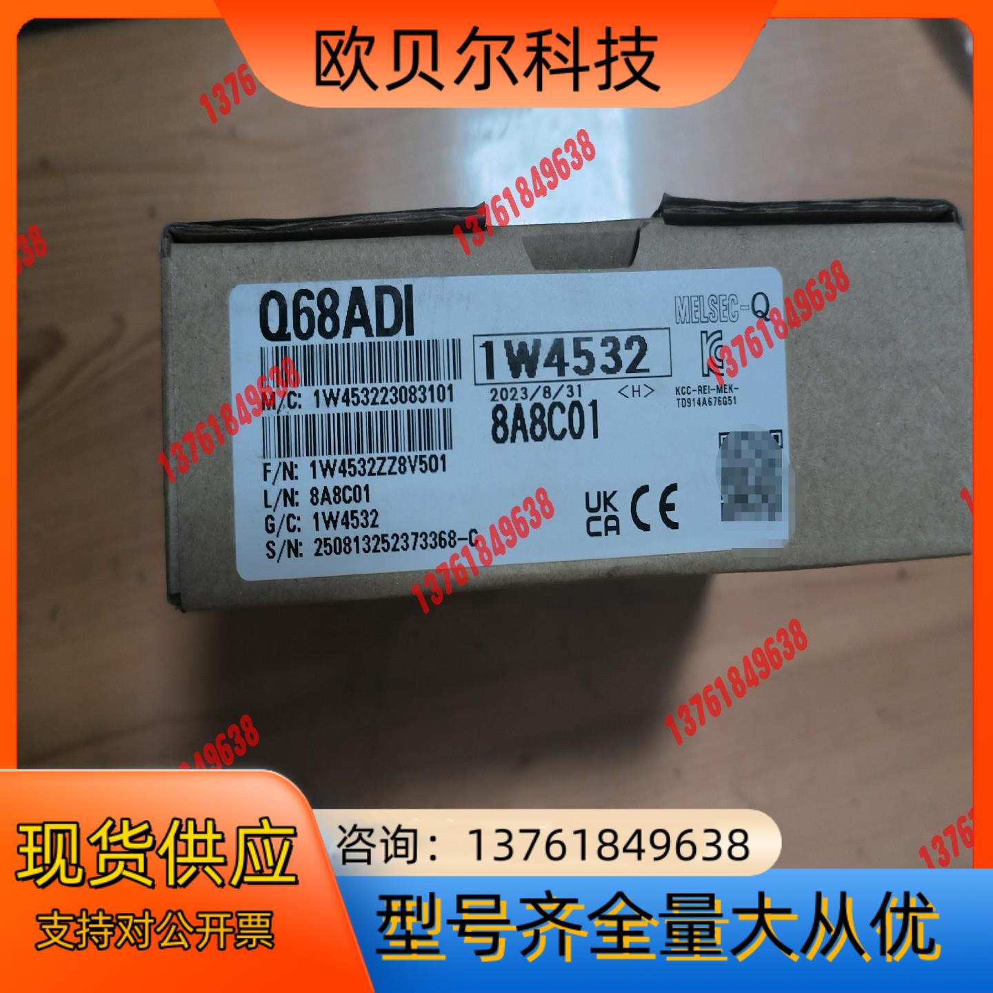 全新原装正品PLC模块：Q68ADI 模拟量输入模块