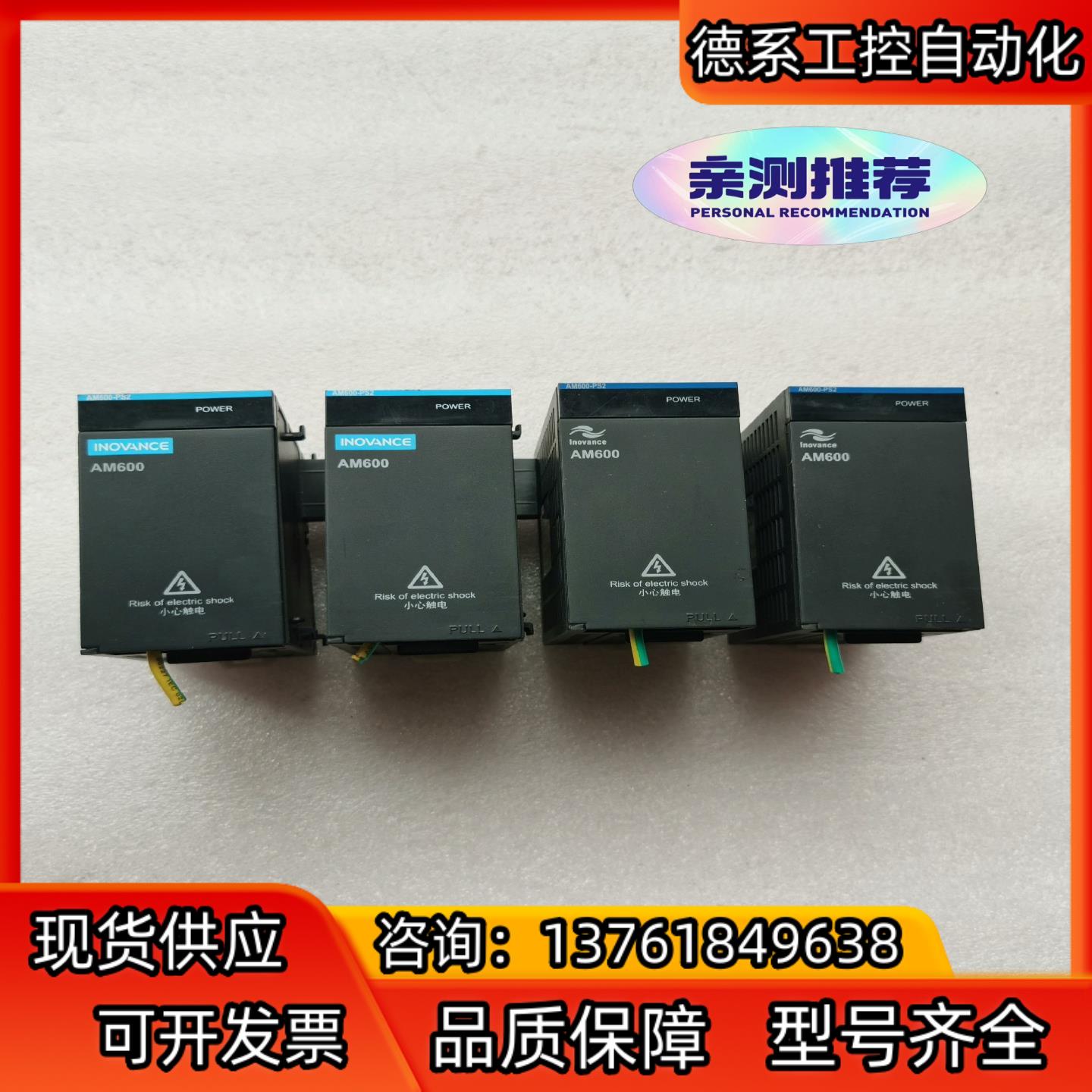汇川AM600-PS2电源模块，功能