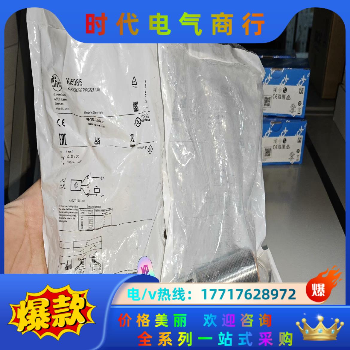KI5085全新原装正品K15085德国ifm易福门开关OL议价