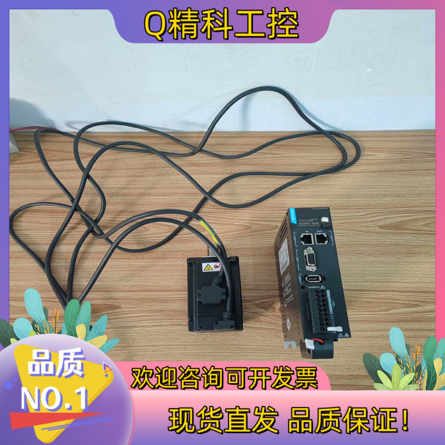 现货汇川伺服SV660NS2R8I