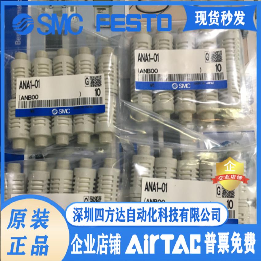 ANA1-01/02/03/04/06/10/12/14/20/C08/C10/C12消声器