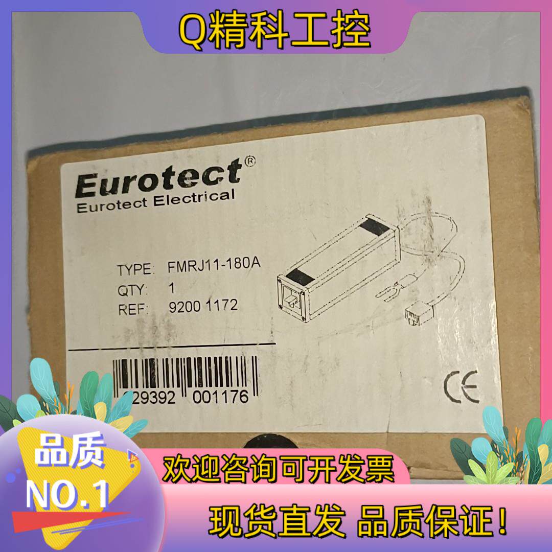 现货Eurotect 欧申 FMRJ11－180A  1只15