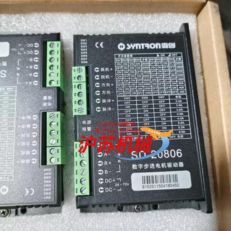 森创，全新森创 SD-20806 驱动器 现货实拍