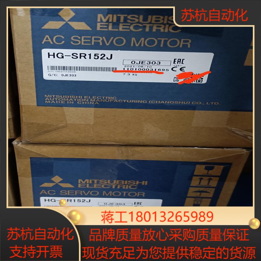 伺服电机HG-SR152J,几台，全新未上机，有议价