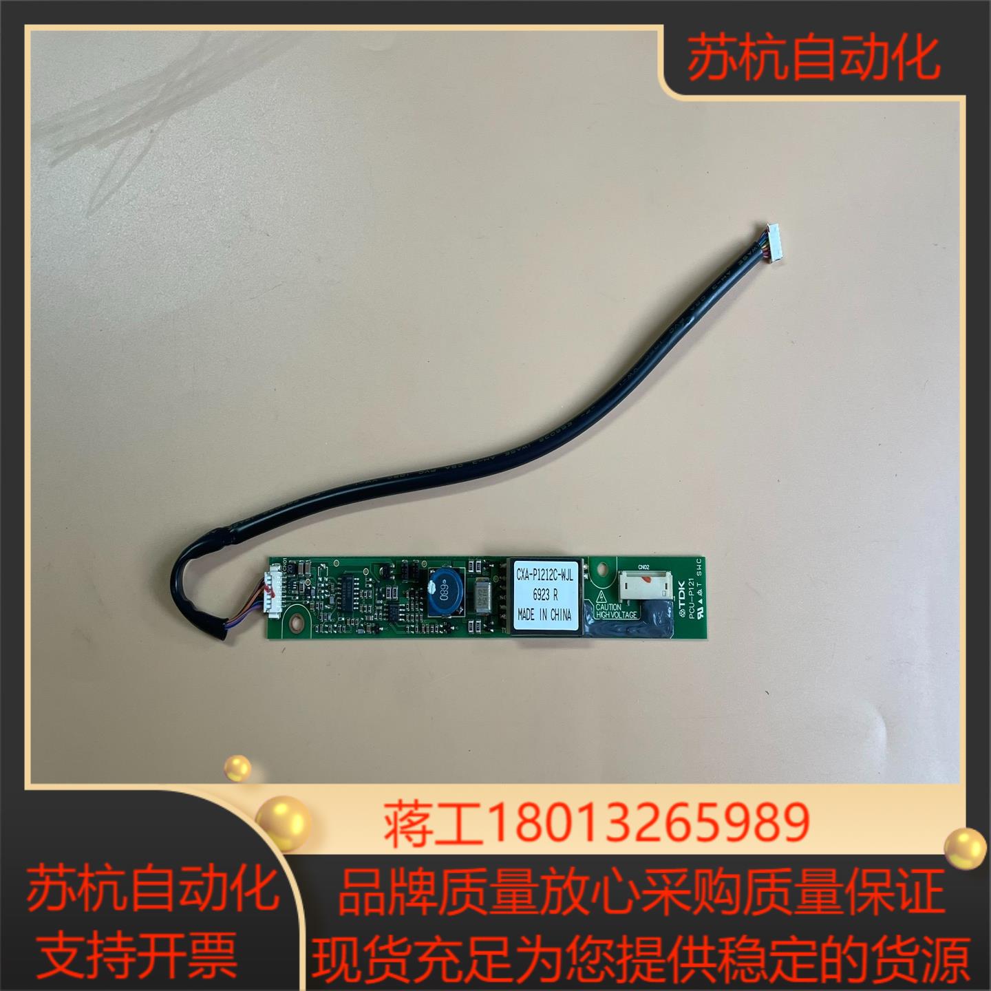 TDK 高压条 双灯 大口 CXA-P1212C-WJL P