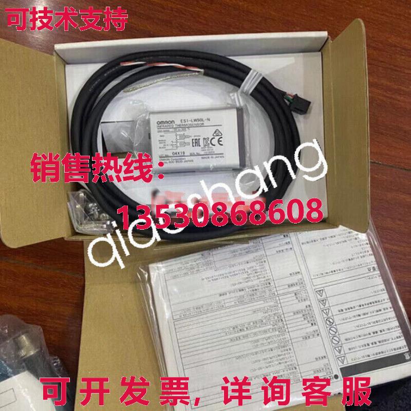 原装供应ES1-LW50L-N