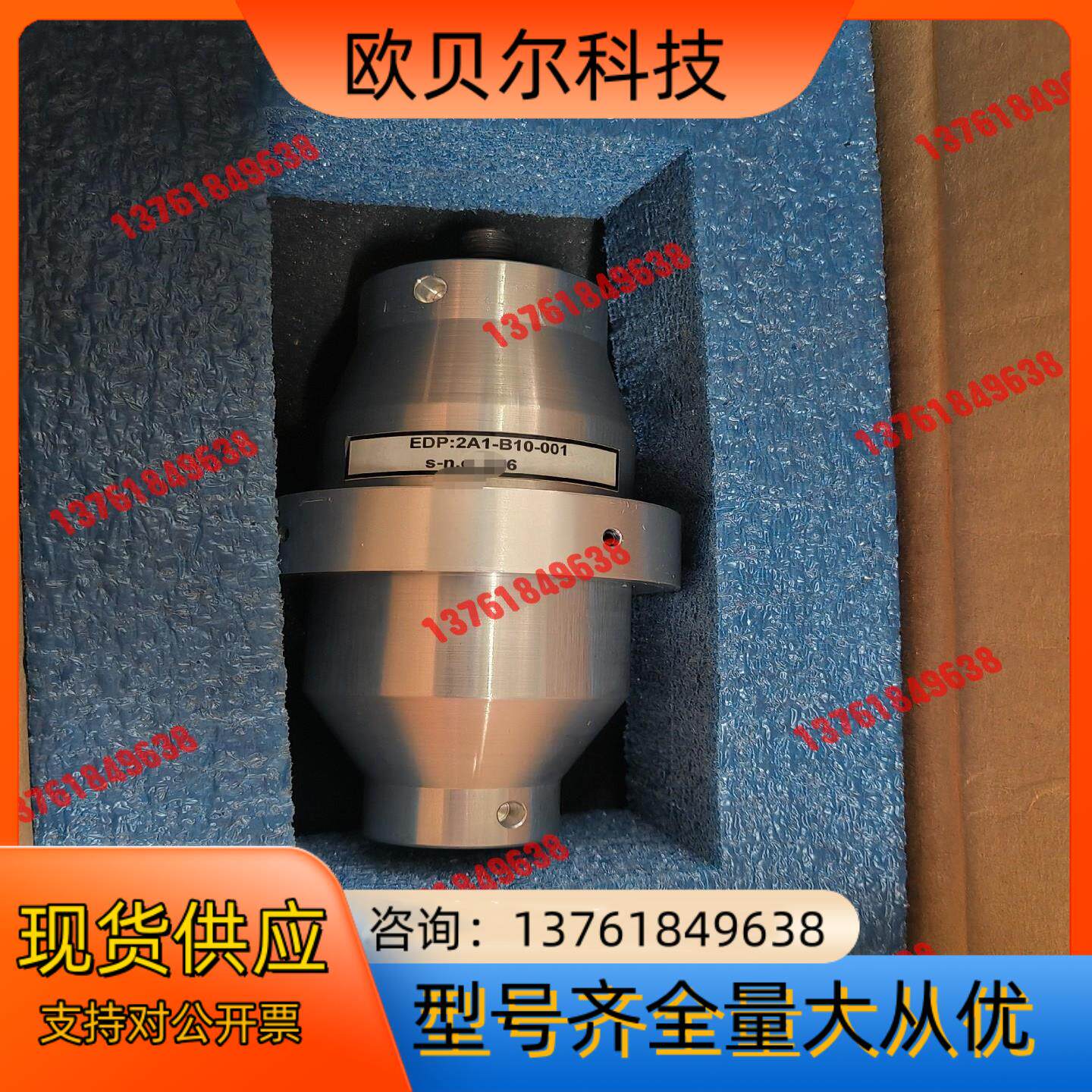 上海娇成超声波调幅器2A1-B10-001,全新正品，