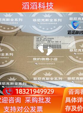 现货全新 菲尼克斯模块2861894