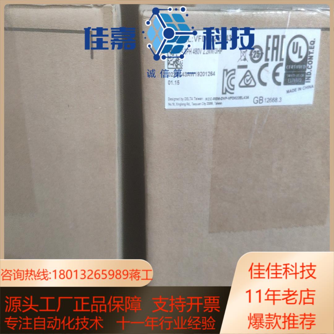 全新台达变频器VFD022EL43A讲价的绕道