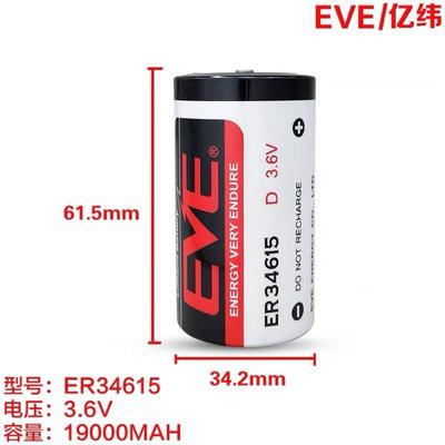 EVE ER34615 D型1号3.6V水表电池流量表可配带插头气议价