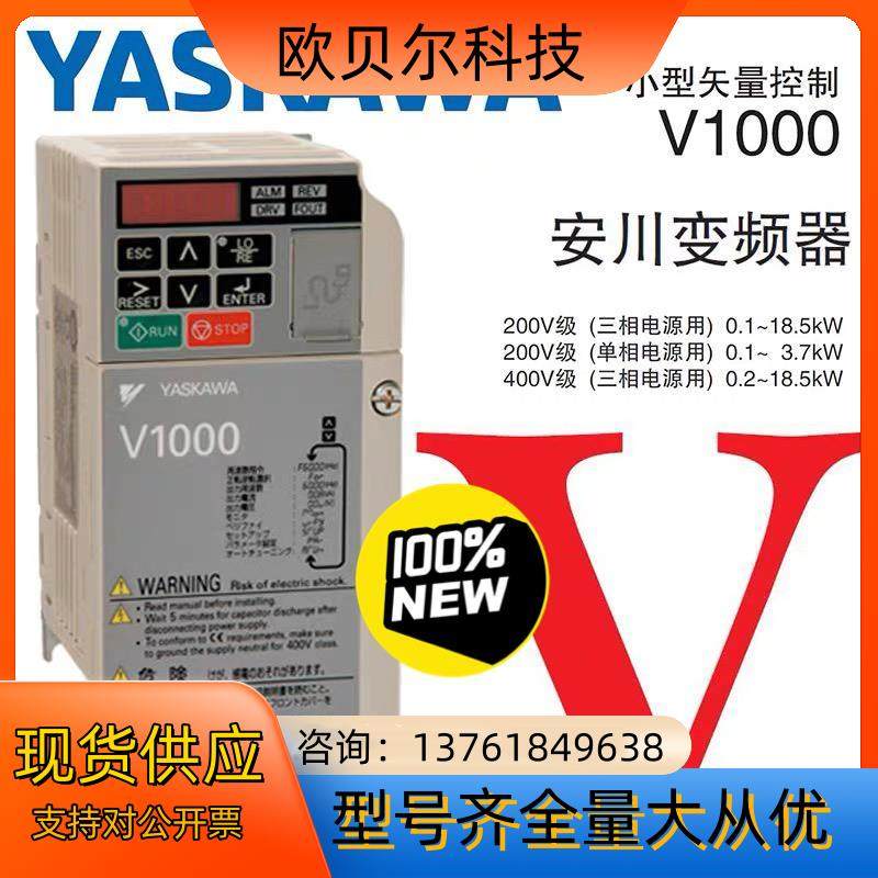 安川变频器CIMR-VB2A0040FBA三相220V75