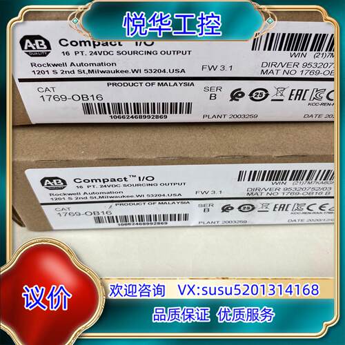 AB罗克韦尔模块型号1769-OB16只有功能议价