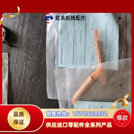 LLS-1120-200科瑞CONTRINEX传感器全新原装议价