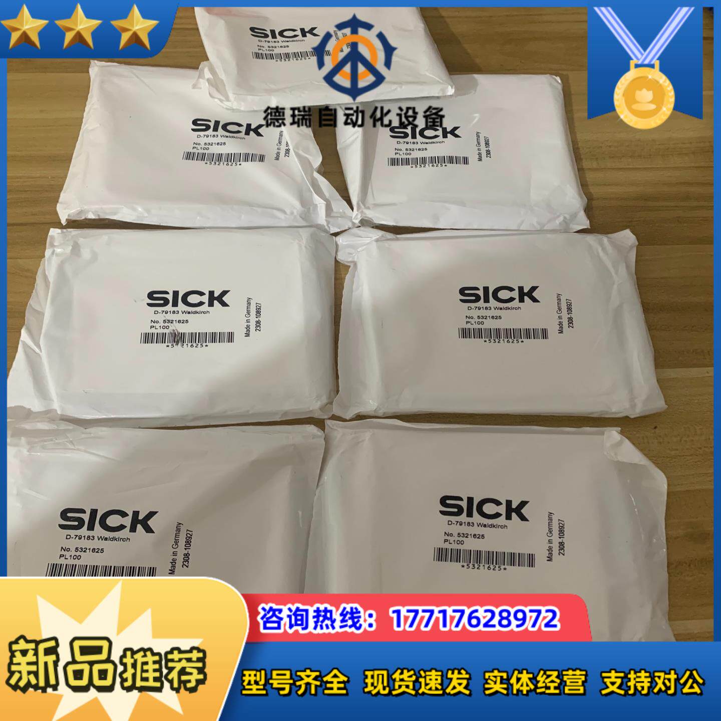 西克 PL100 5321625 反射器 sick pl10议价