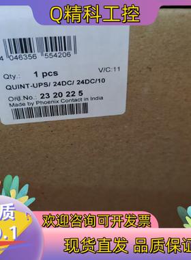 现货菲尼克斯UPS电源2320225 QUINT-UPS