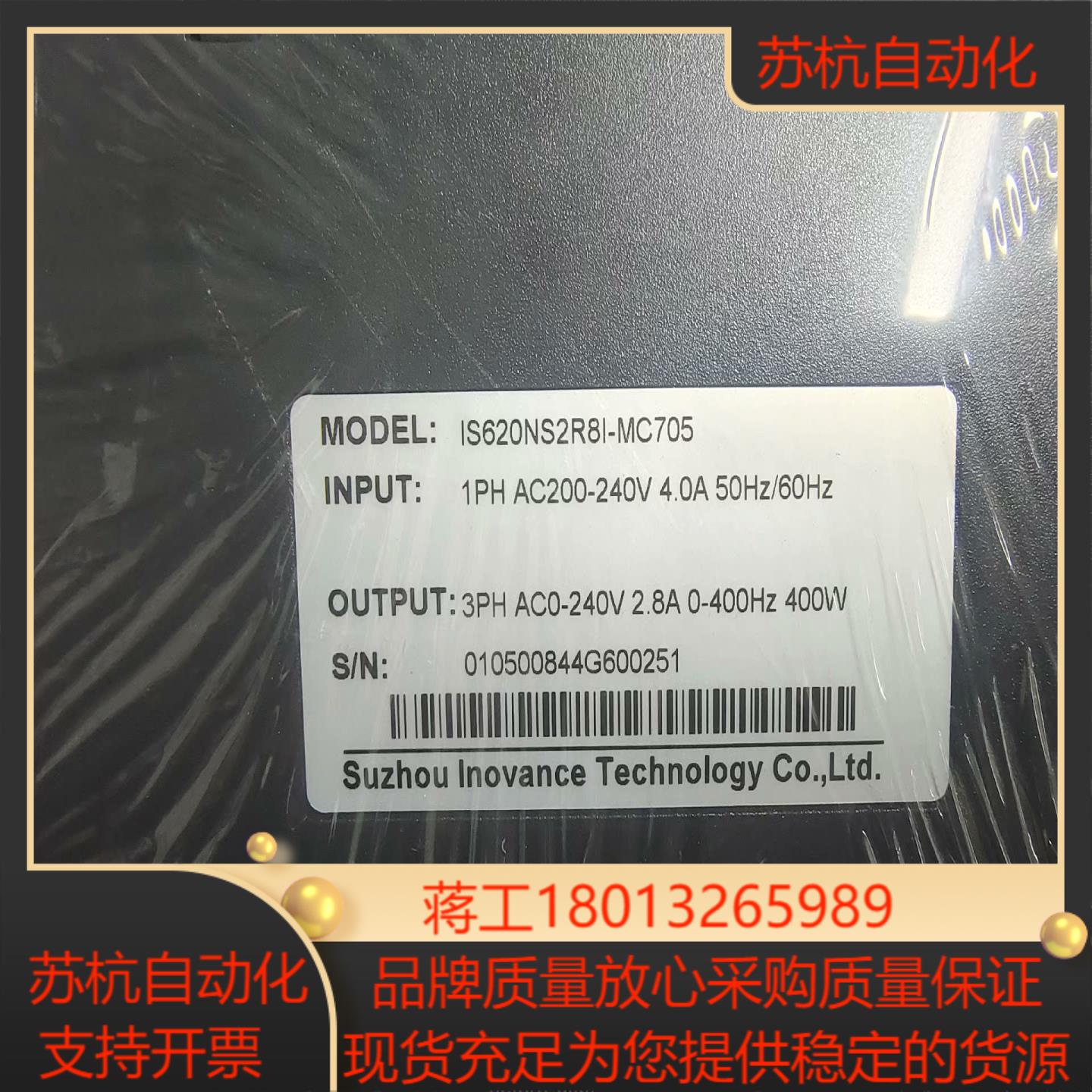 IS620NS2R8I-MC705汇川620系列总线控制4