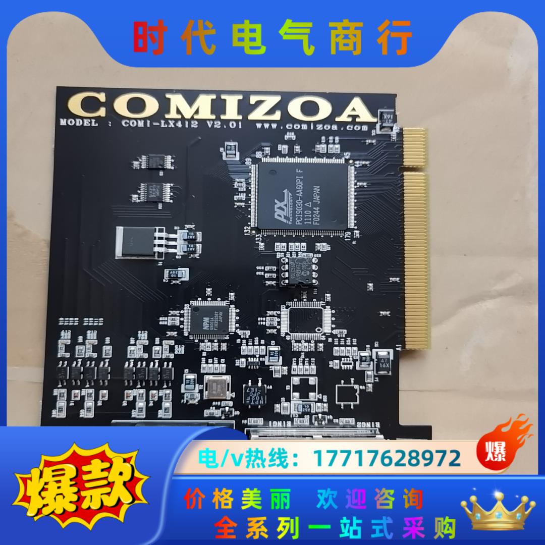 COMI-LX412 V2.01 COMIZOA议价