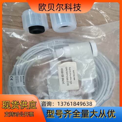 BALLUFF巴鲁夫耐腐传感器BES049C,共2pcs