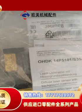 OHDK 14P5101/S35A反射式Baumer 堡盟光