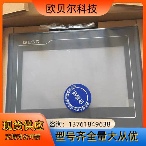 昆仑通态TPC7012Cf-485，10个，项目剩余3箱
