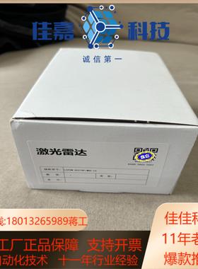 科力 LSPDM-0327BP/M05-CZ 激光雷达 原装