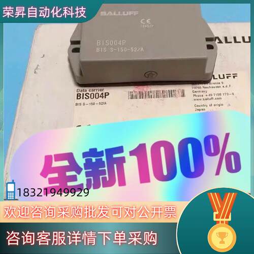 现货全新BALLUFF巴鲁夫BIS S-150-52A模块BI