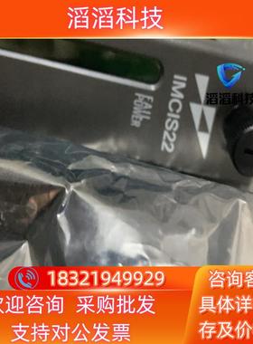 现货IMCIS22