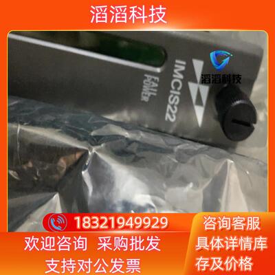 现货IMCIS22