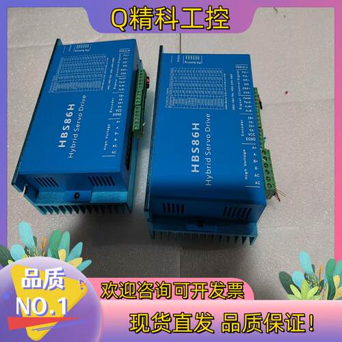 现货HBS86H  步进驱动器  实图拍摄  两台