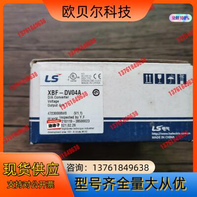 全新原装正品 LS产电 XBF-DV04A 模块，，
