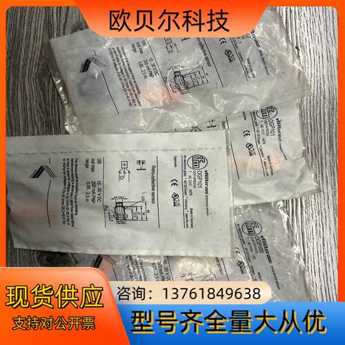 易福门OGP100  全新原装正品