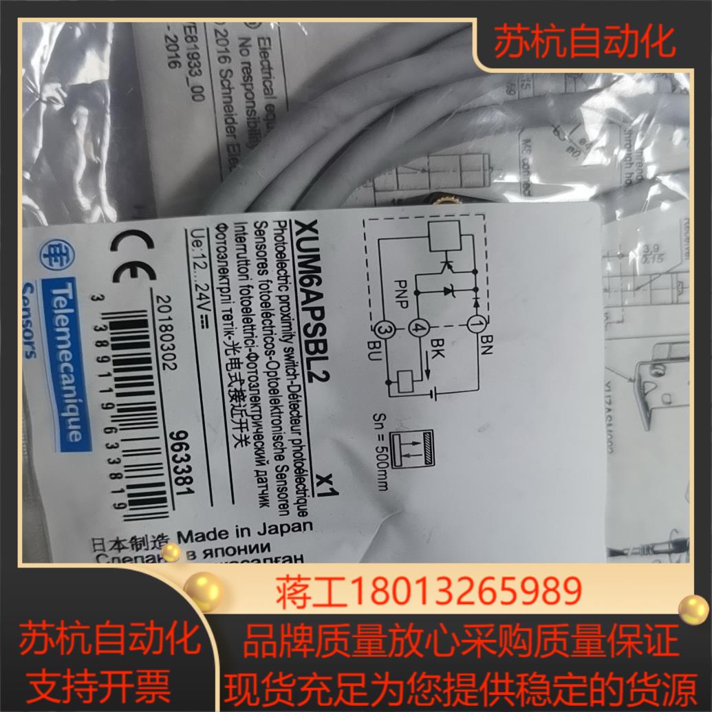 光电开关XUM6APSBL2 原装光电开关传感器
