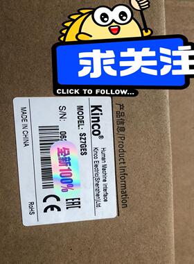 步科手持触摸屏SZ7GES，原装正品全新，1台，需要的老板私