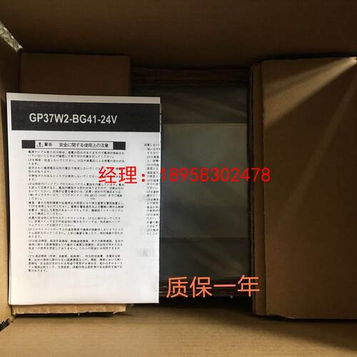 议价原装触摸屏GP37W2-BG41-24V.GP2301-LG41-24V. 质保1年，询价