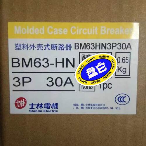 BM63-SN 30A 塑壳断路器台湾士林电机
