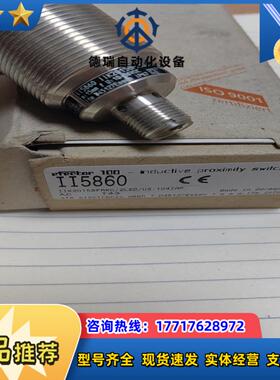 全新原装正品IFM 易福门II5860电感式接近开关传感器议价