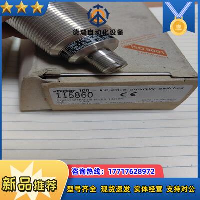 全新原装正品IFM 易福门II5860电感式接近开关传感器议价