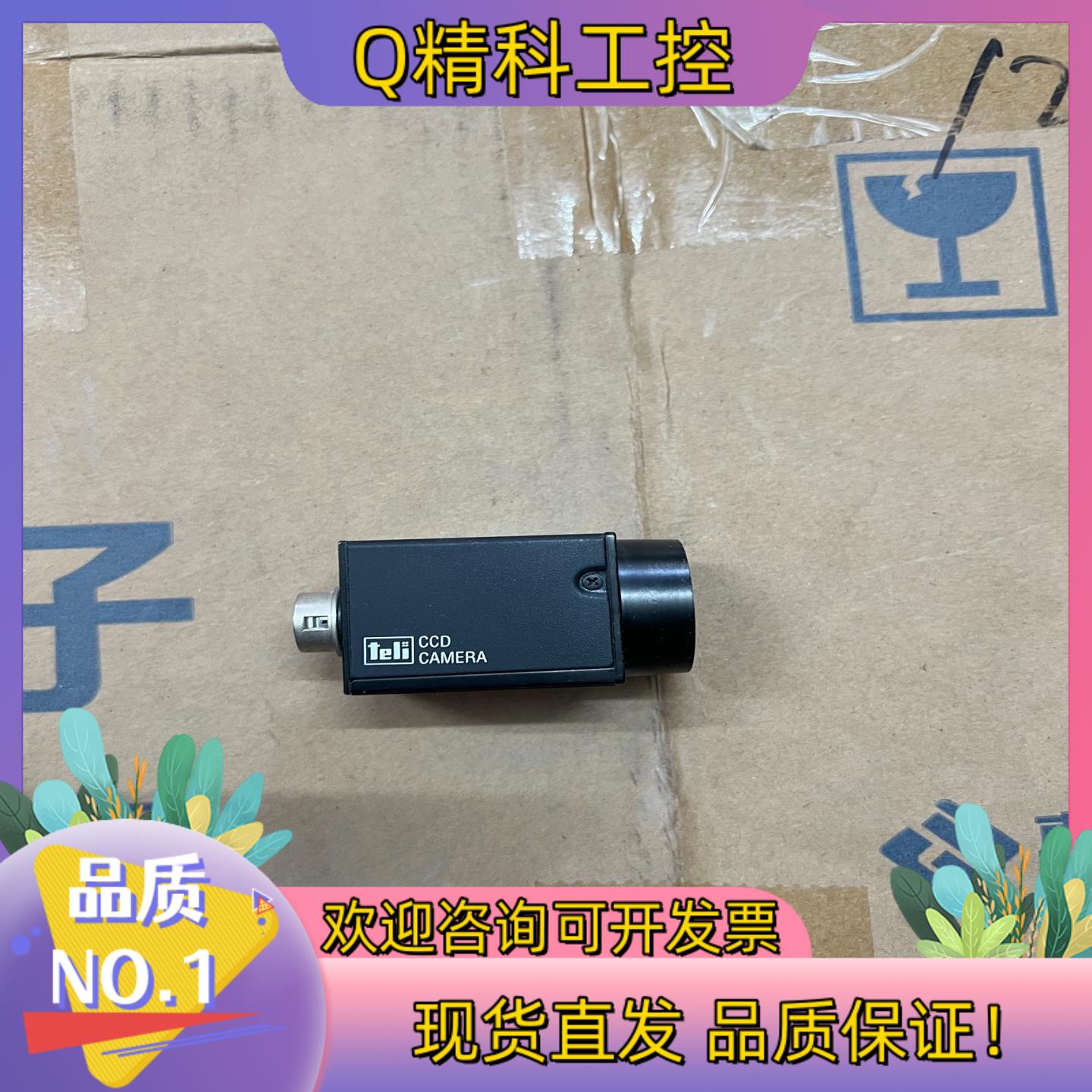 现货泰利CS8550Di-08B