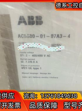 ACS580-01-07A3-4 全新原装ABB变频器，