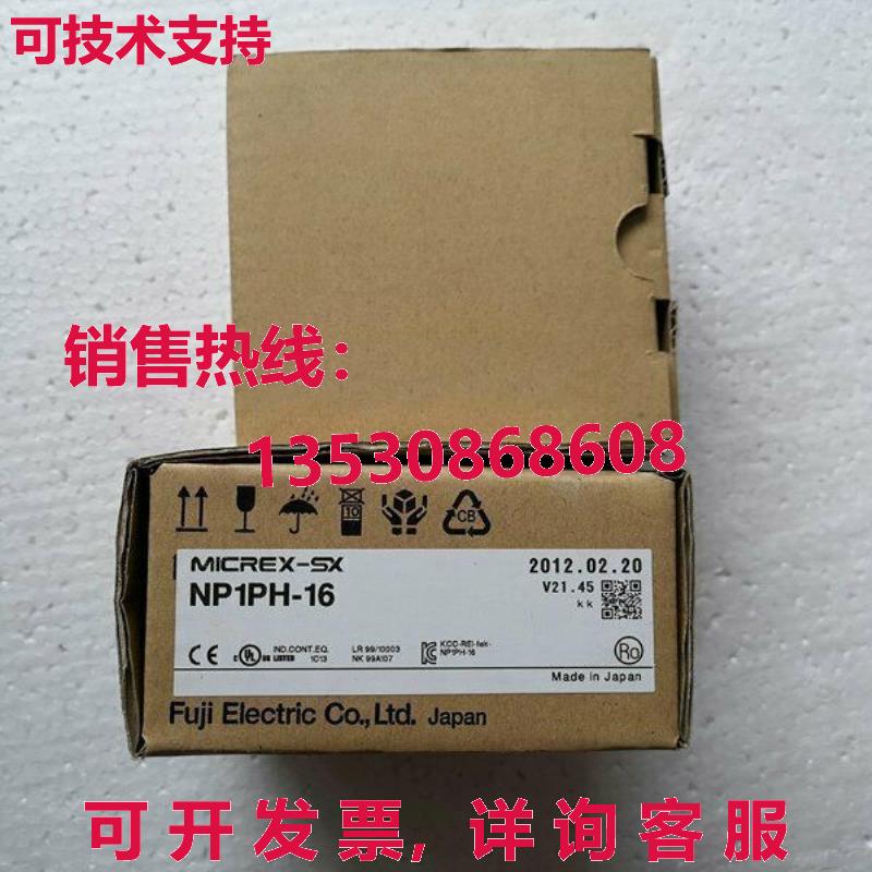 供应原装NP1PH-16逻辑控制器模块NP1PH16