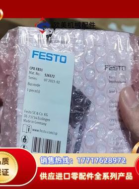 526172  CPX-FB11议价